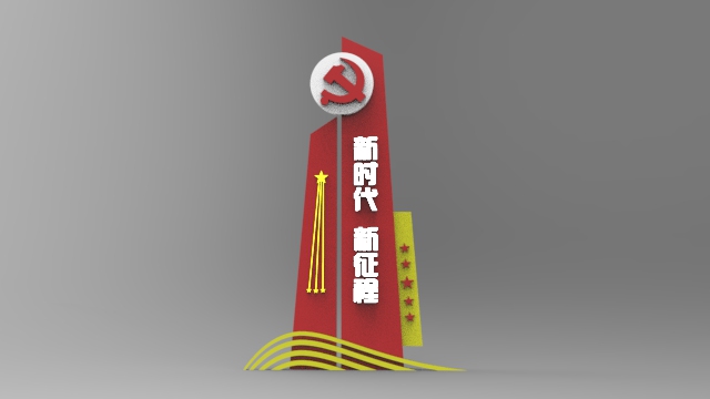新时代标识牌：星辰山峰引领路——601001
