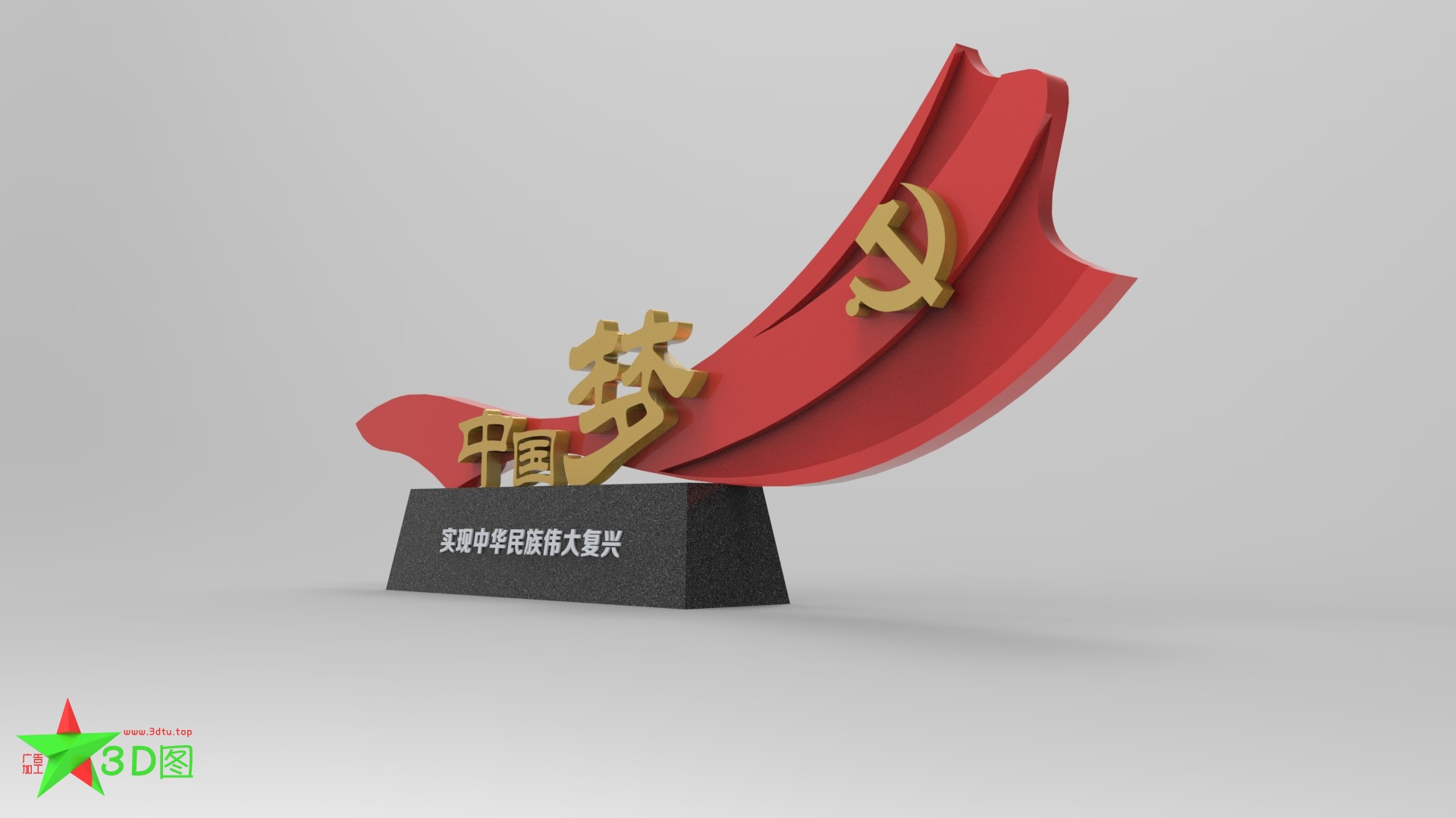 雕塑-中国梦