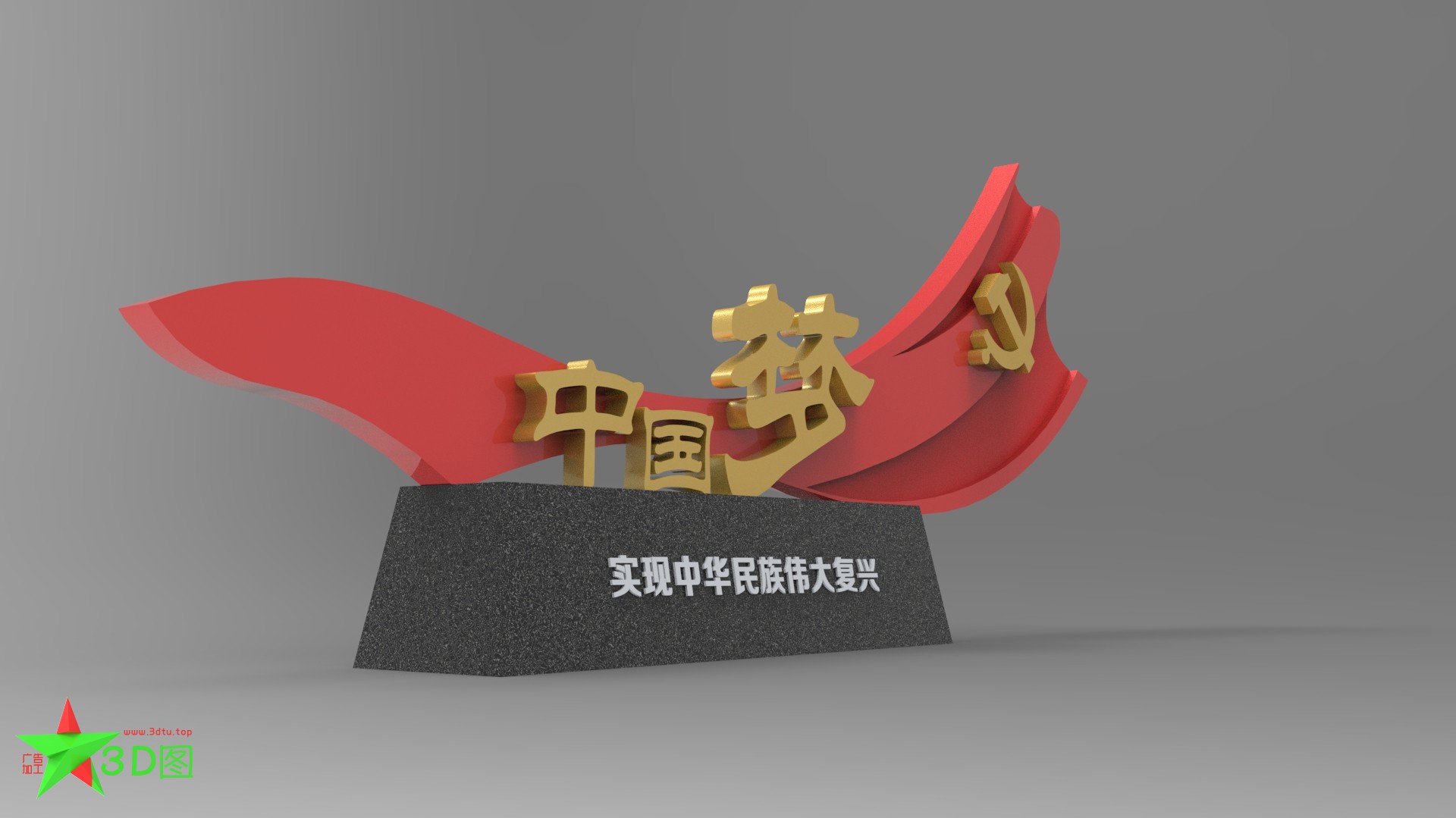 雕塑-中国梦