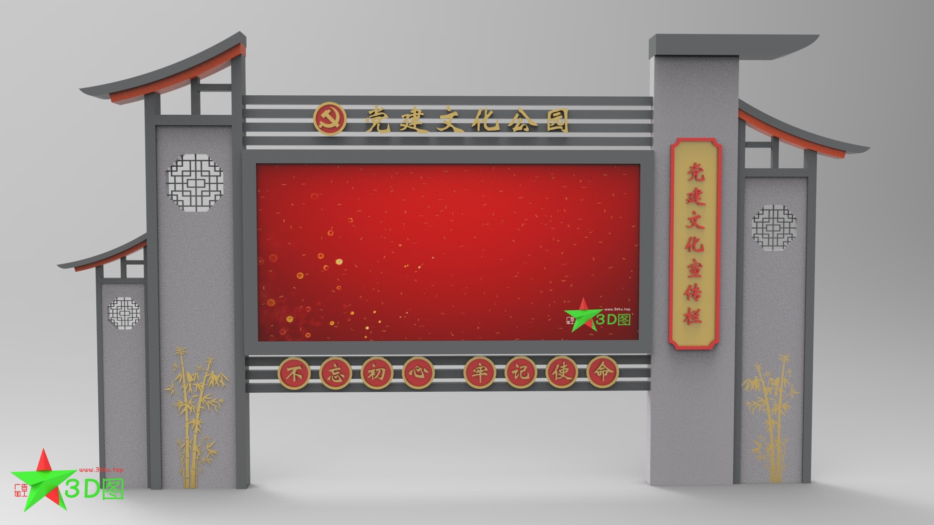 党建宣传栏