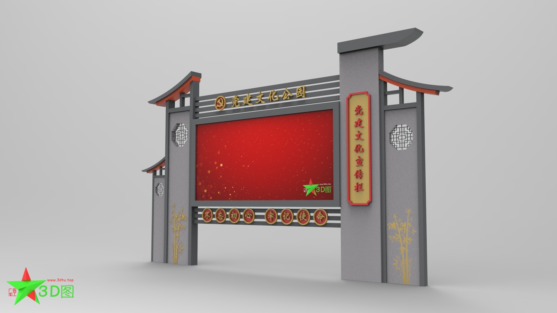 党建宣传栏
