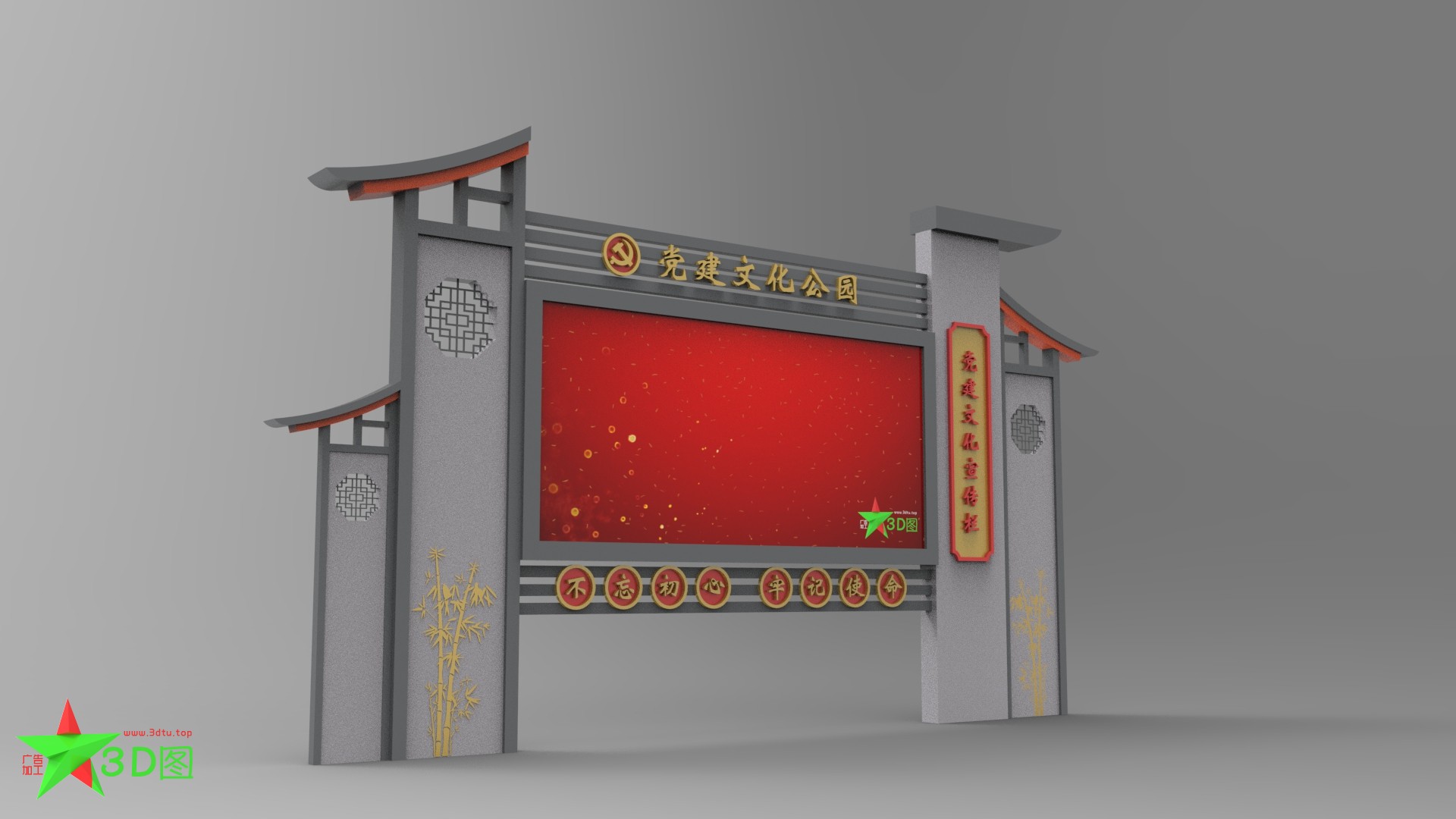党建宣传栏